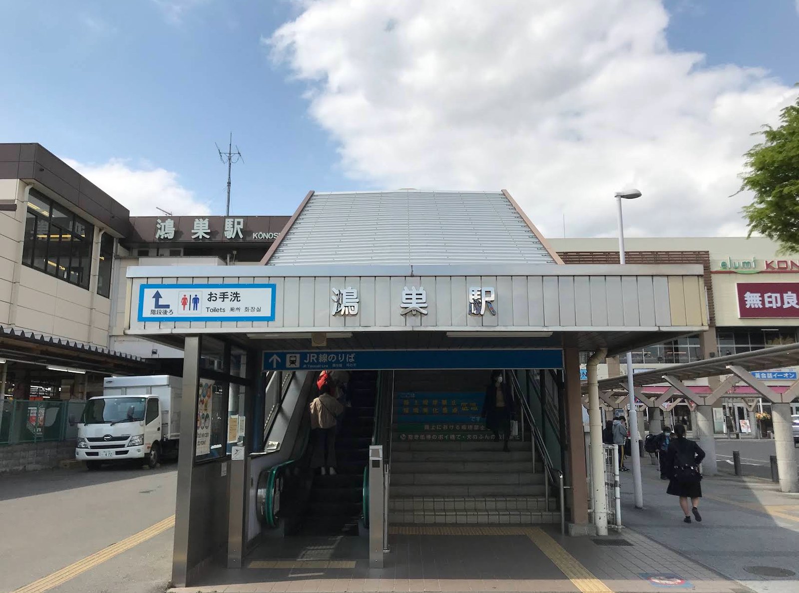 アクセス｜電車でお越しの方