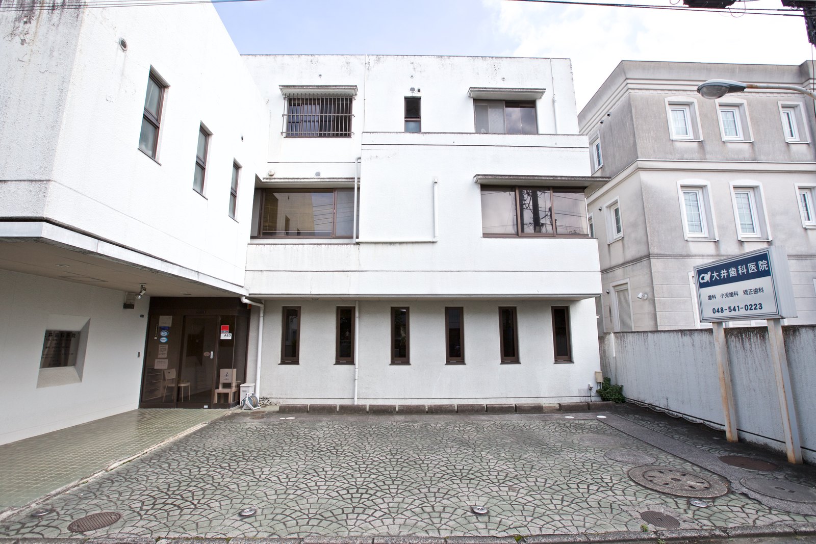 医院紹介｜大井歯科医院の特徴