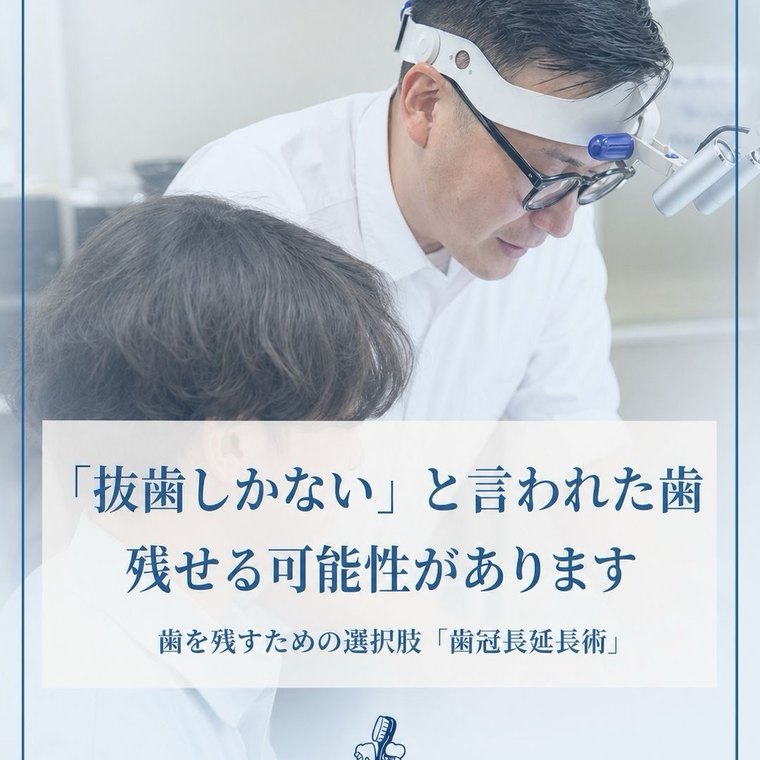 大井歯科医院のInstagram投稿