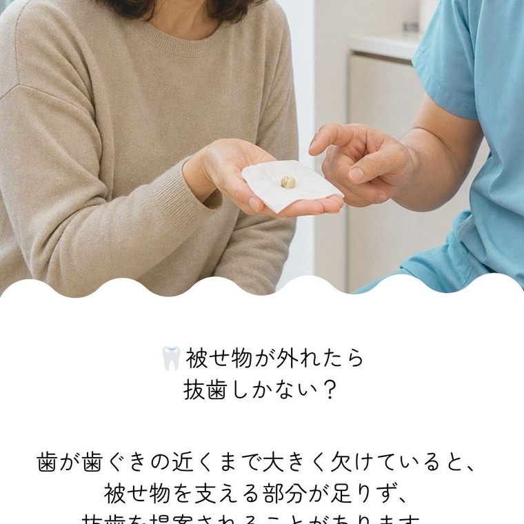 大井歯科医院のInstagram投稿